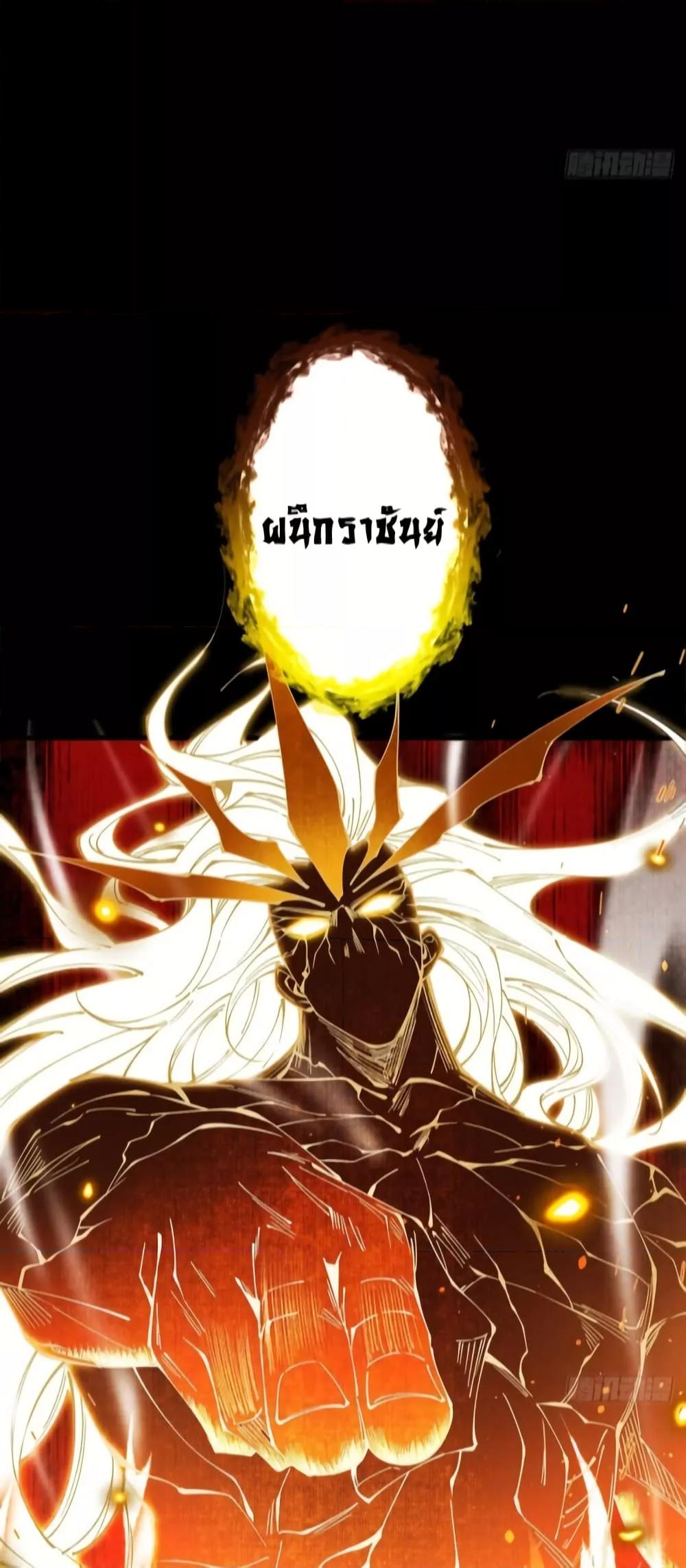 My Cultivation Has No Limit ตอนที่ 10 12