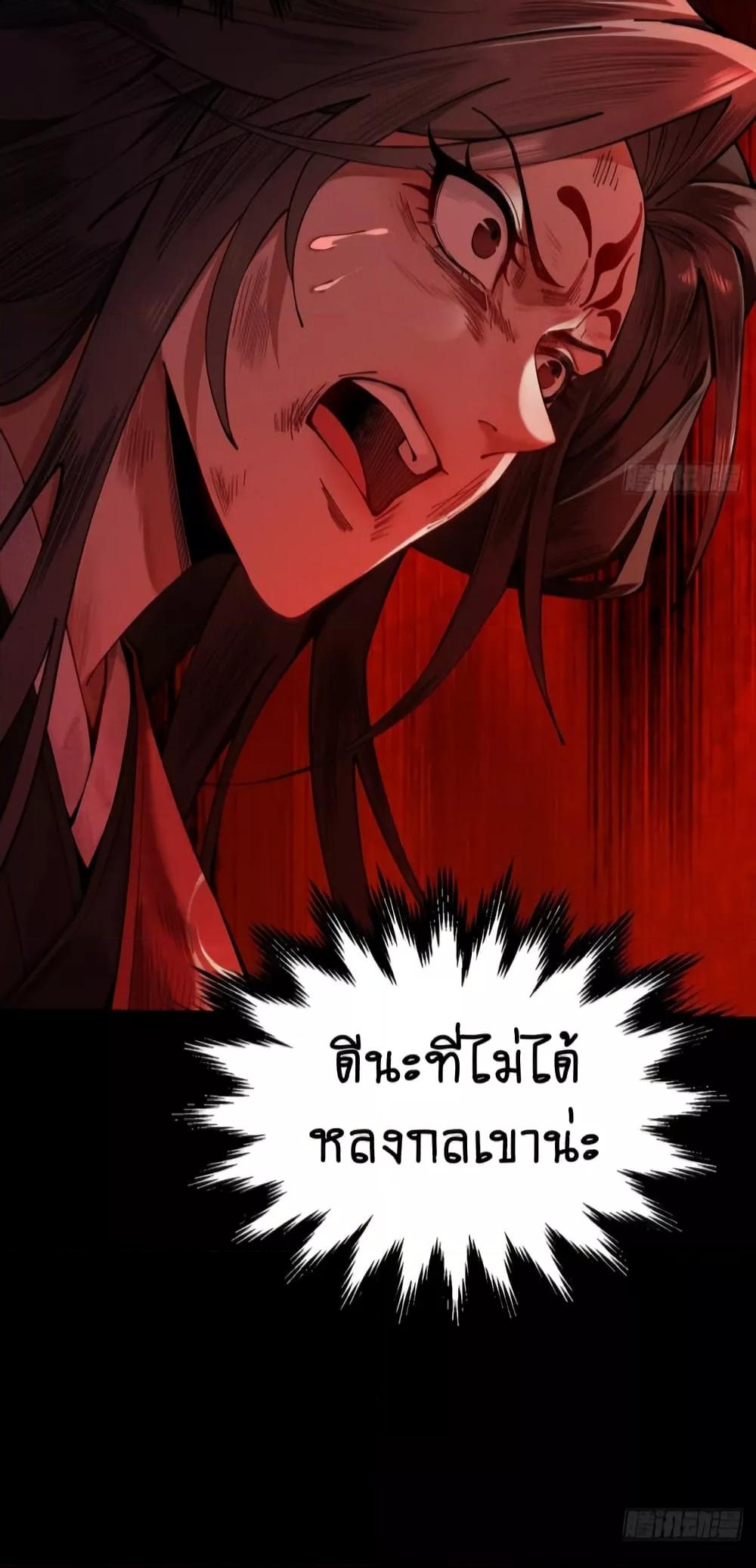My Cultivation Has No Limit ตอนที่ 10 7