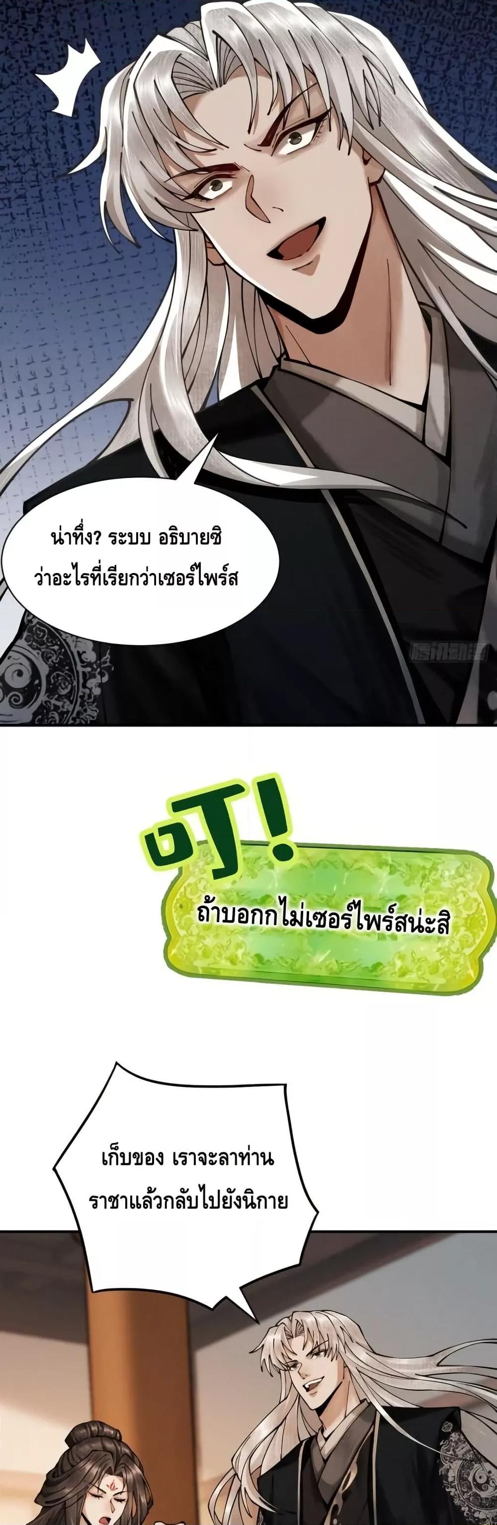 My Cultivation Has No Limit ตอนที่ 11 42