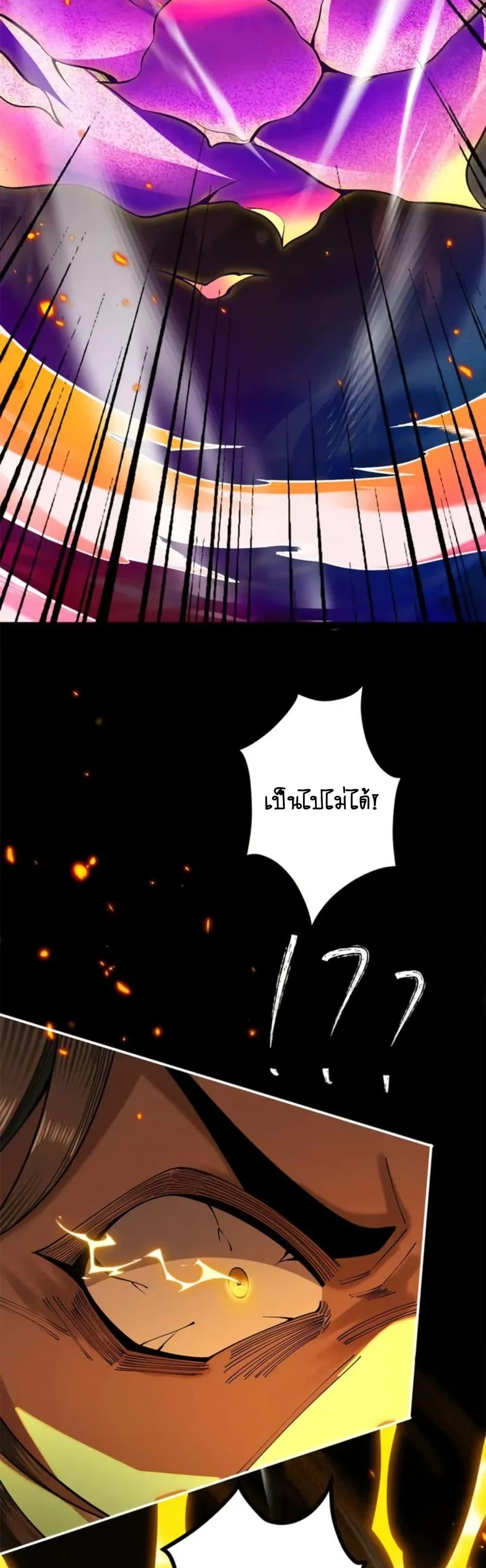 My Cultivation Has No Limit ตอนที่ 13 41