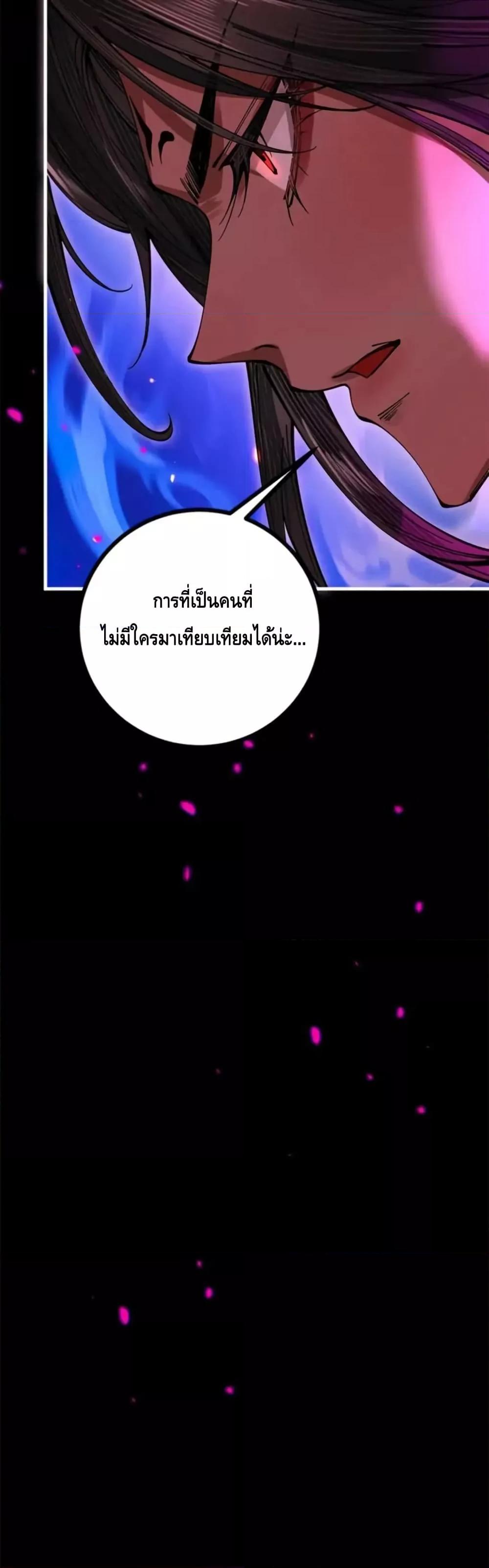 My Cultivation Has No Limit ตอนที่ 13 51