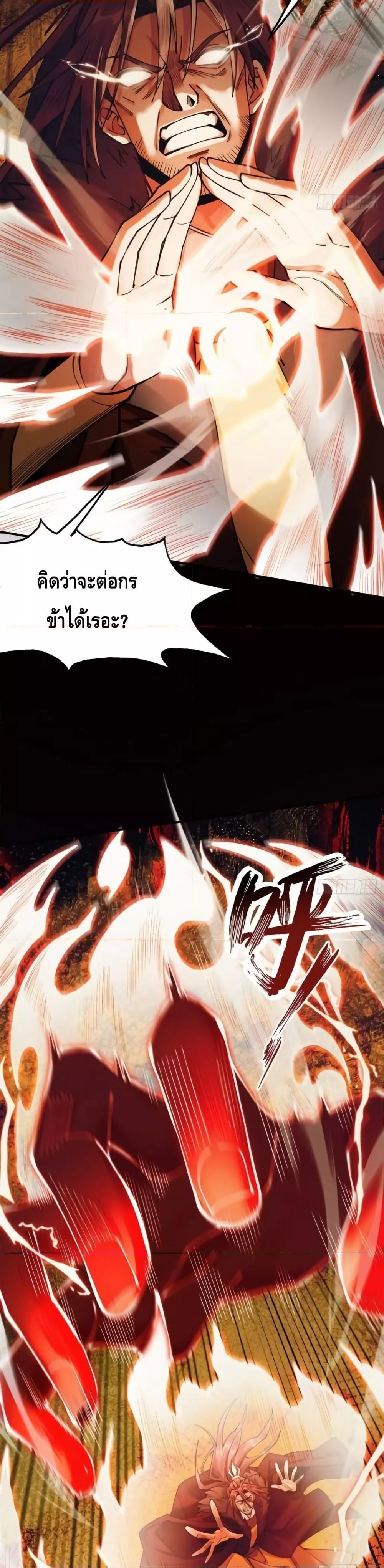 My Cultivation Has No Limit ตอนที่ 14 14