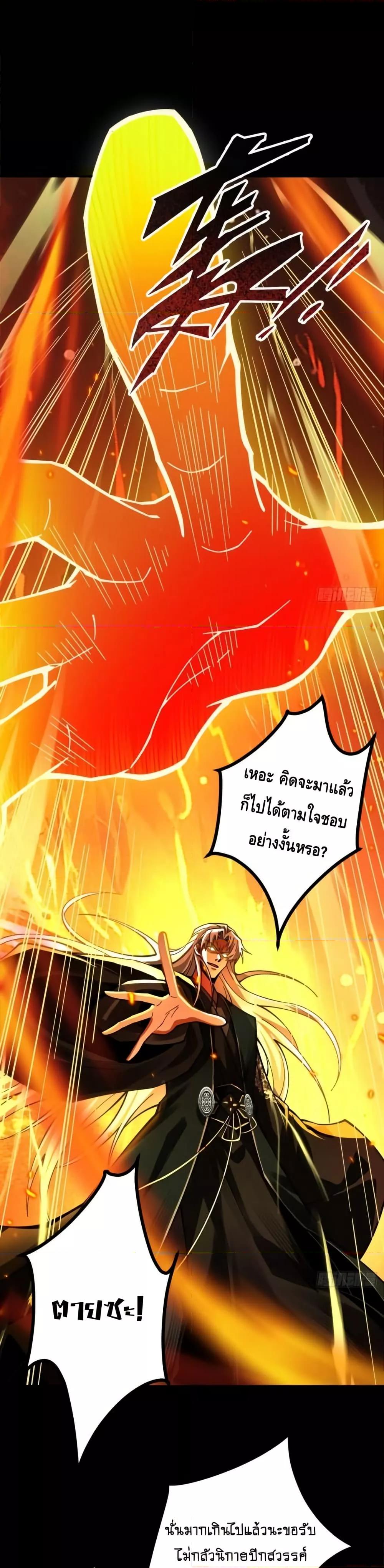 My Cultivation Has No Limit ตอนที่ 14 38