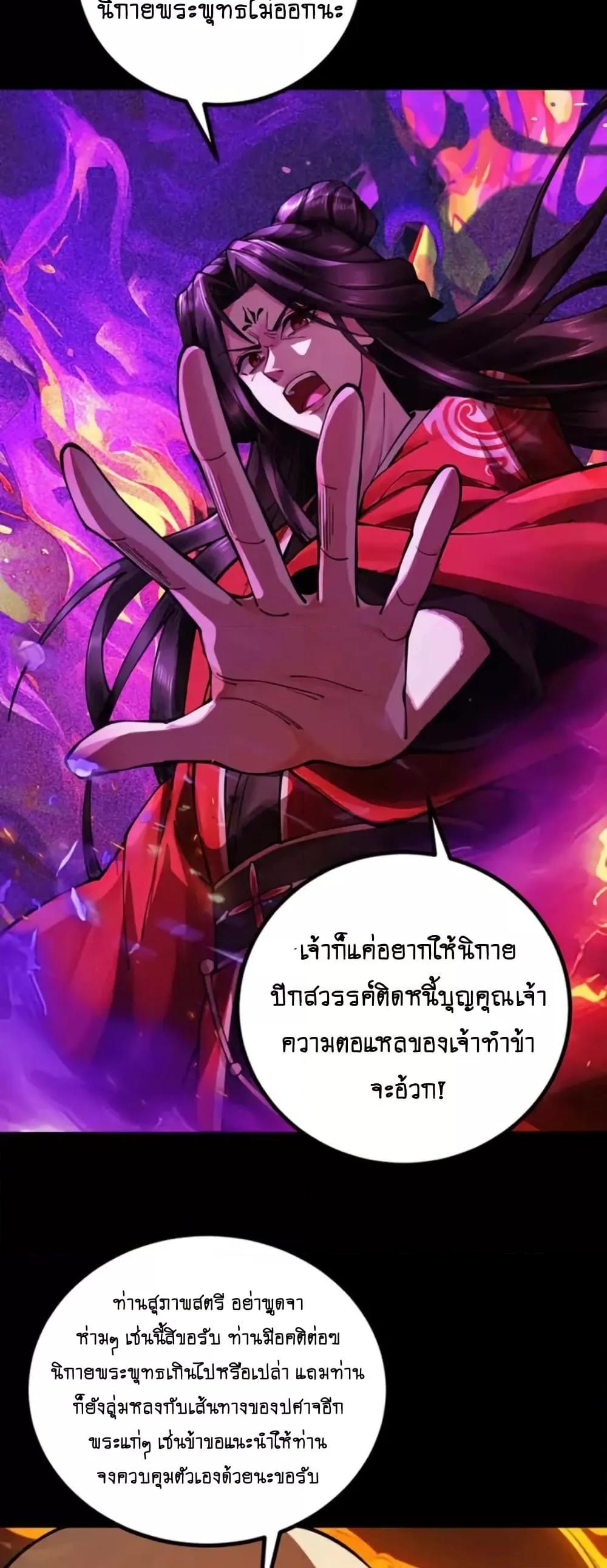 My Cultivation Has No Limit ตอนที่ 15 9