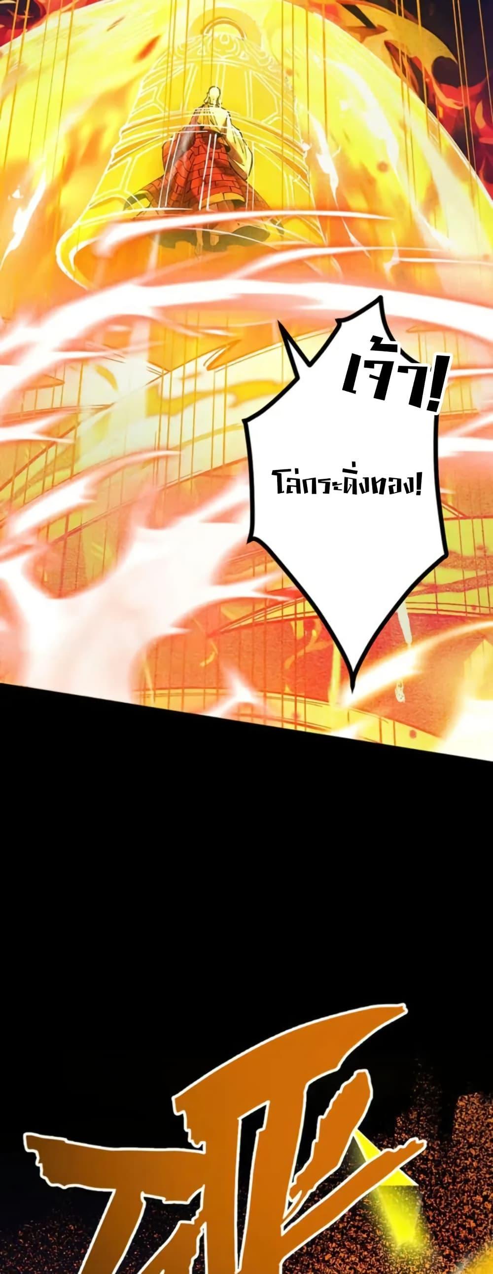 My Cultivation Has No Limit ตอนที่ 15 23