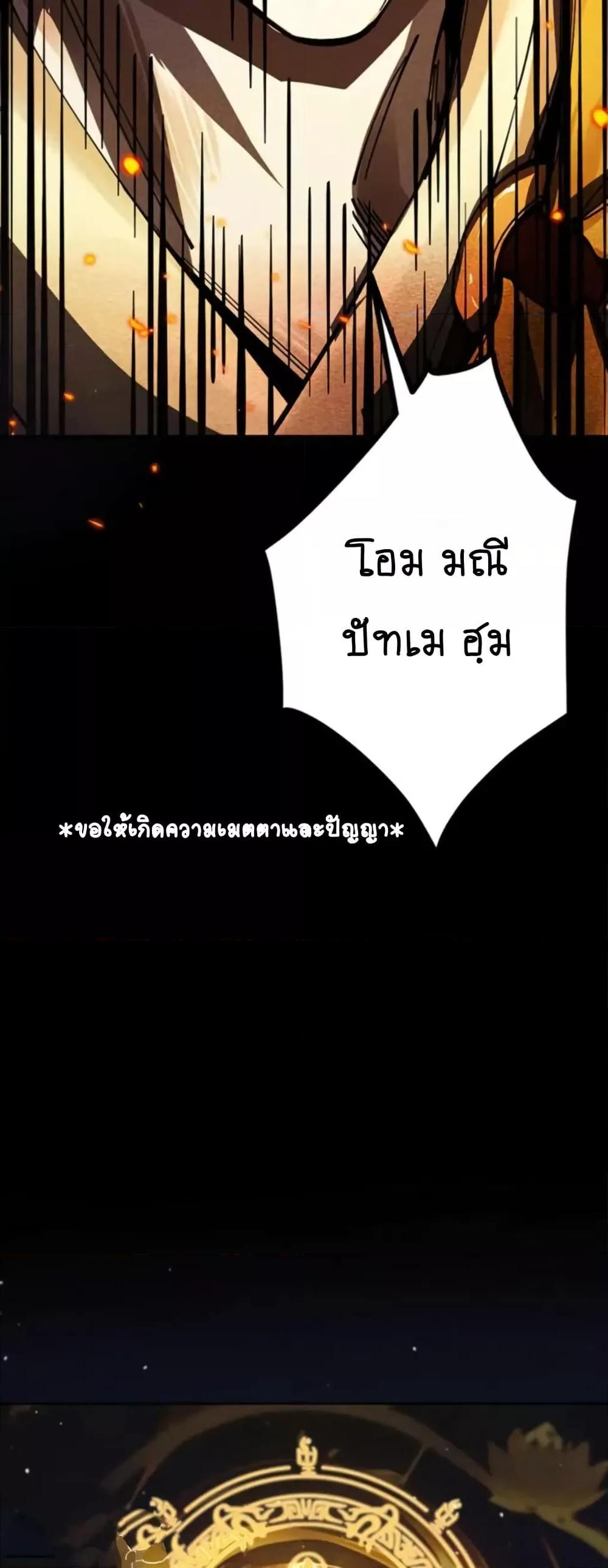 My Cultivation Has No Limit ตอนที่ 15 28