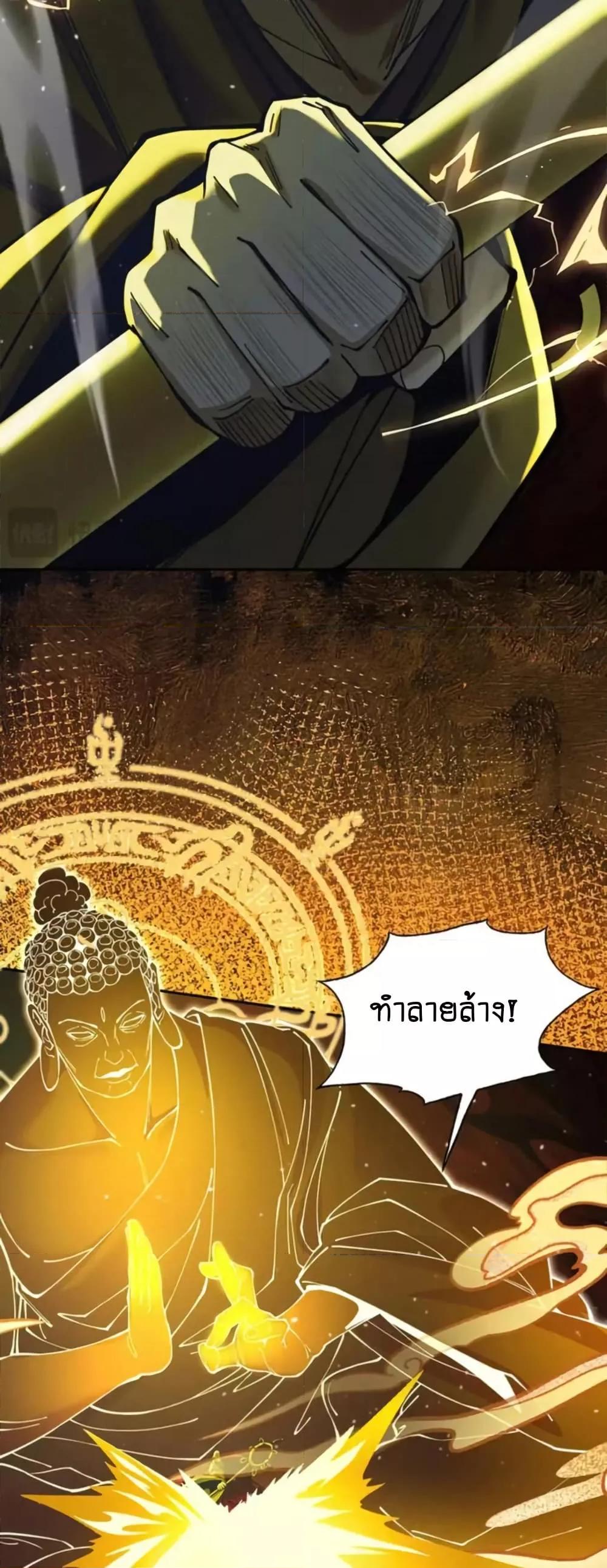 My Cultivation Has No Limit ตอนที่ 15 32