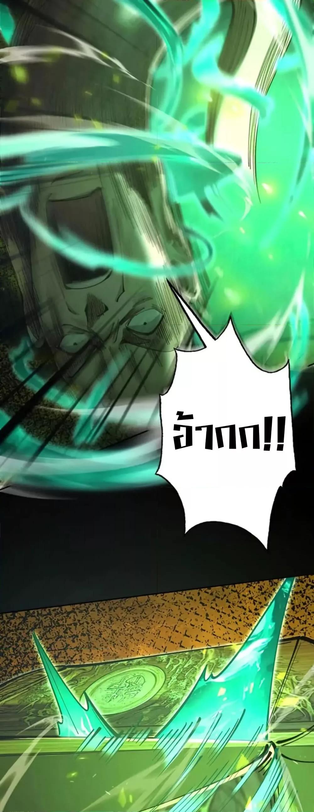 My Cultivation Has No Limit ตอนที่ 15 48
