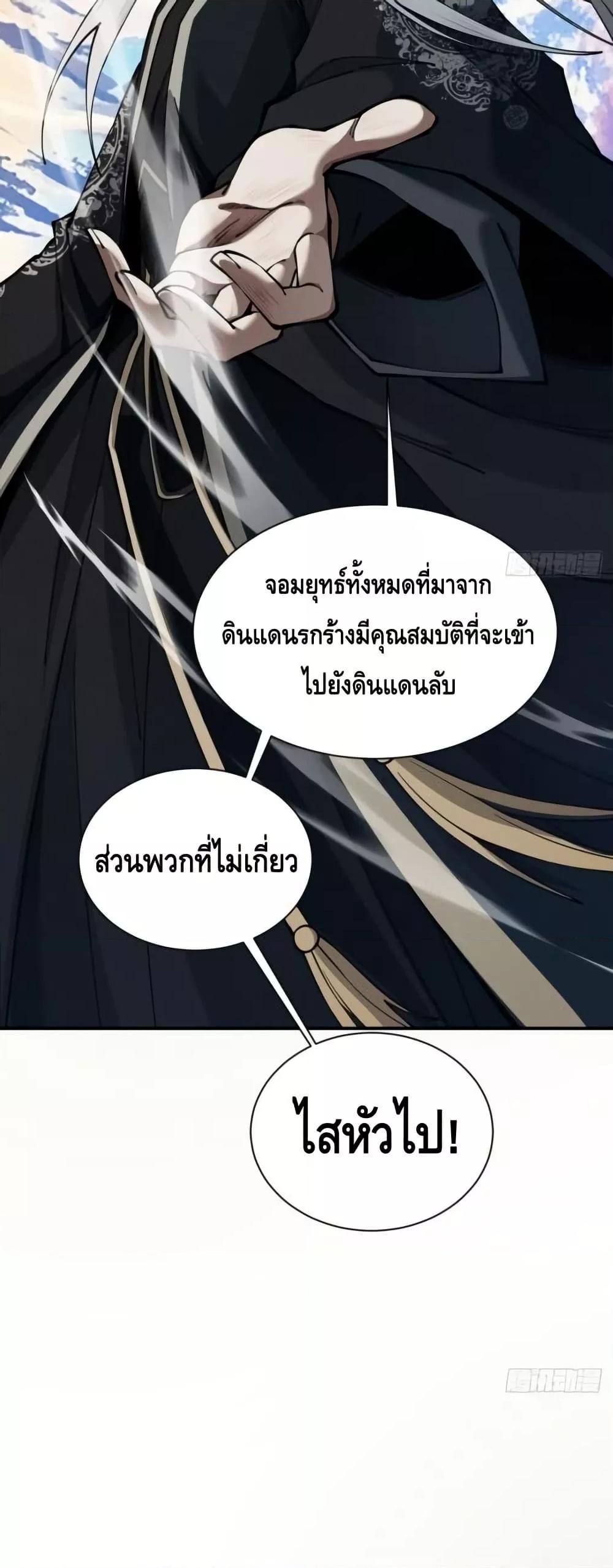 My Cultivation Has No Limit ตอนที่ 16 16