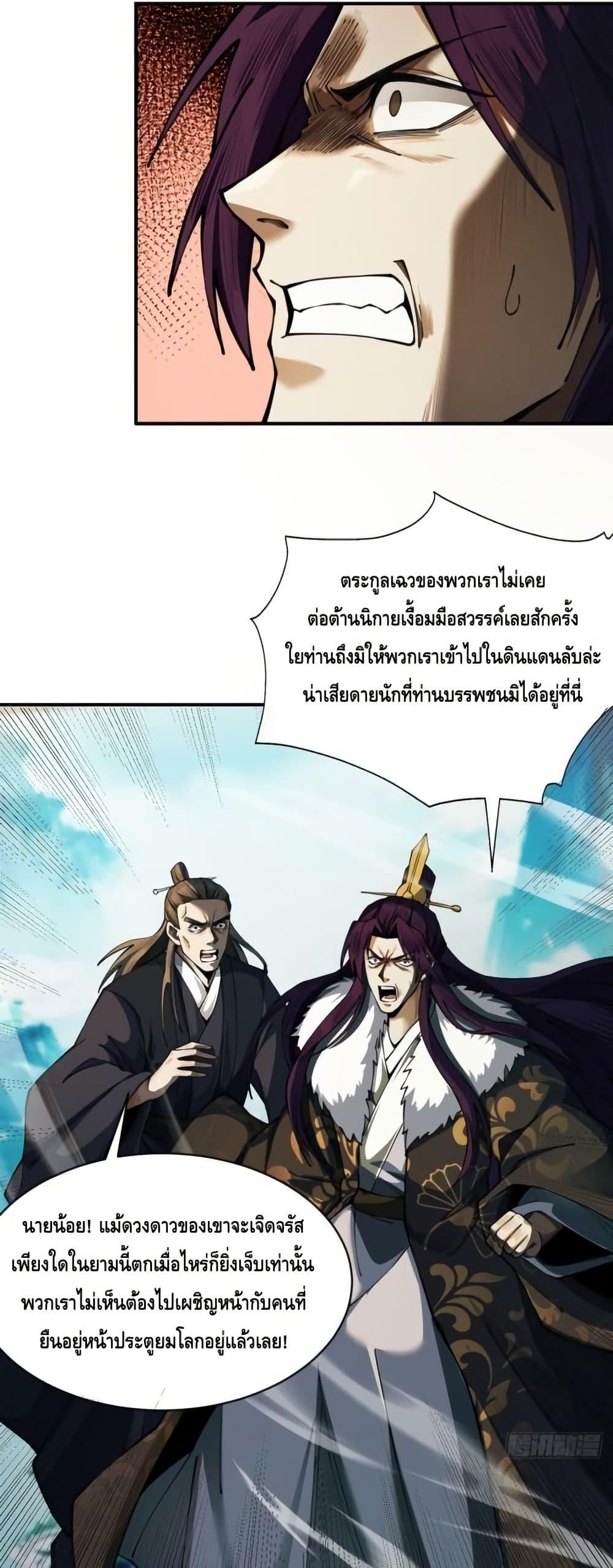 My Cultivation Has No Limit ตอนที่ 16 17