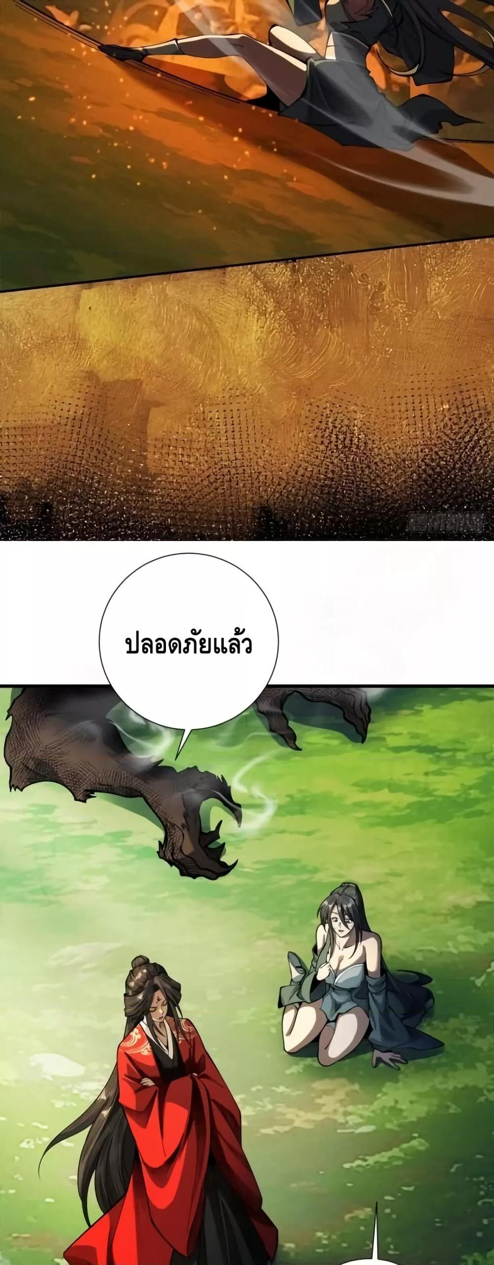 My Cultivation Has No Limit ตอนที่ 16 41