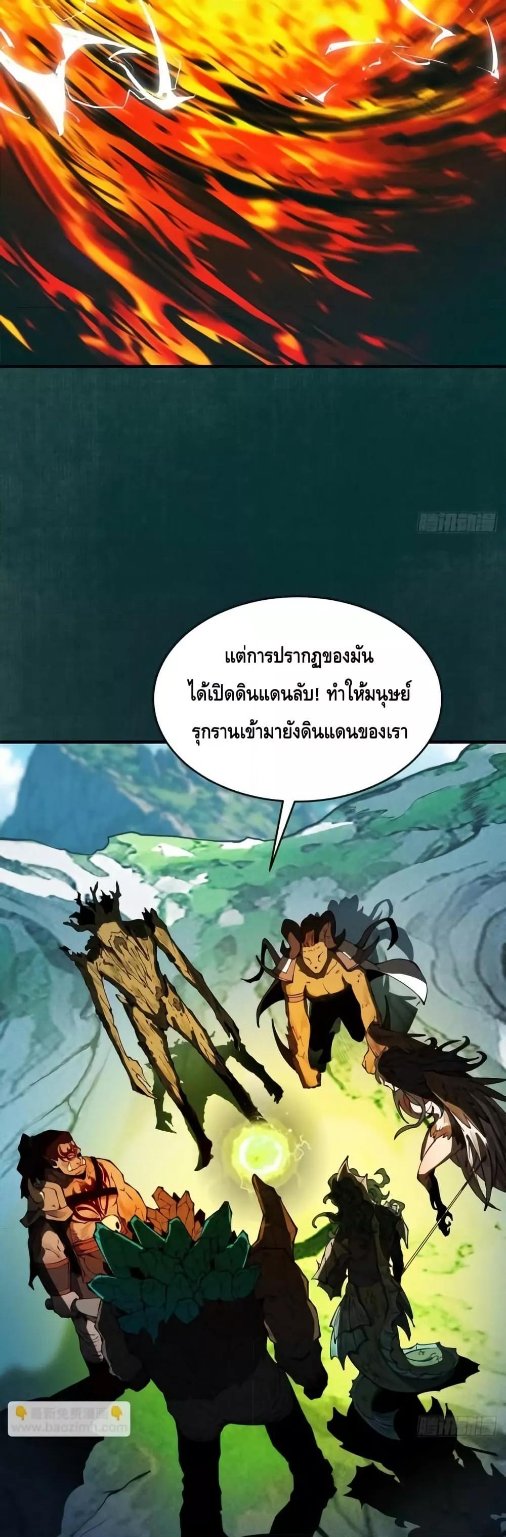 My Cultivation Has No Limit ตอนที่ 17 4