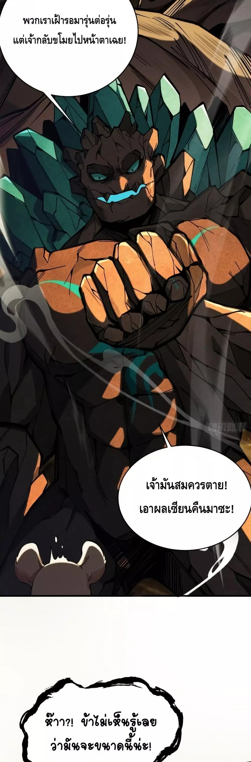 My Cultivation Has No Limit ตอนที่ 17 27