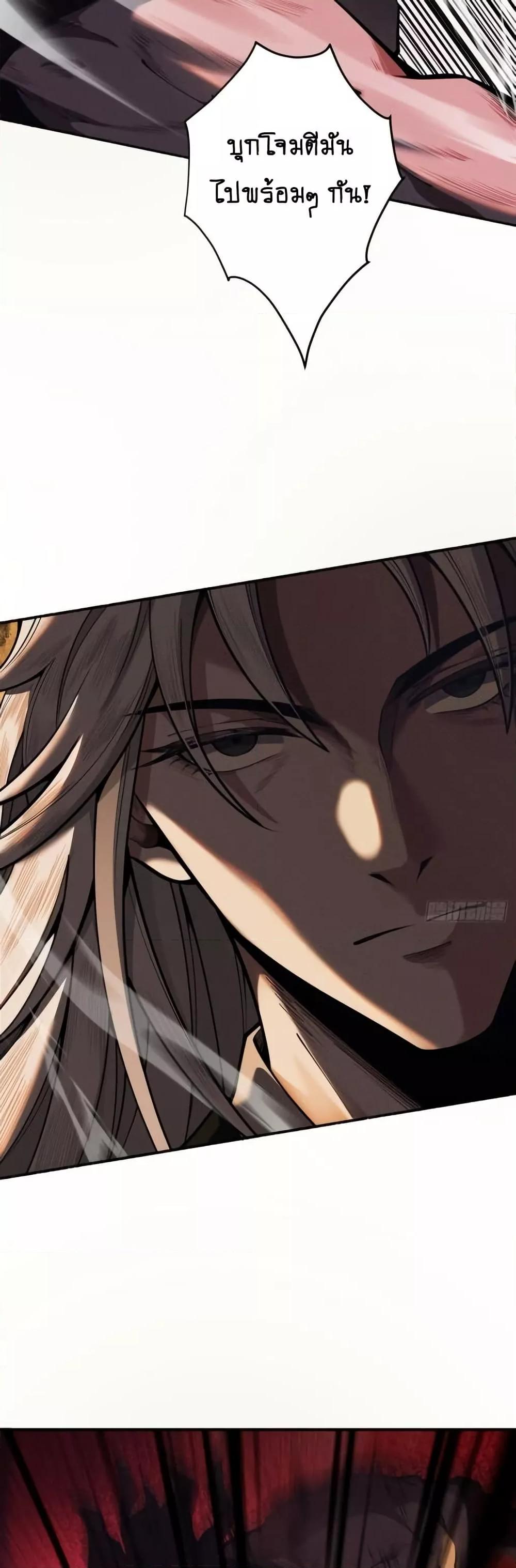 My Cultivation Has No Limit ตอนที่ 17 38