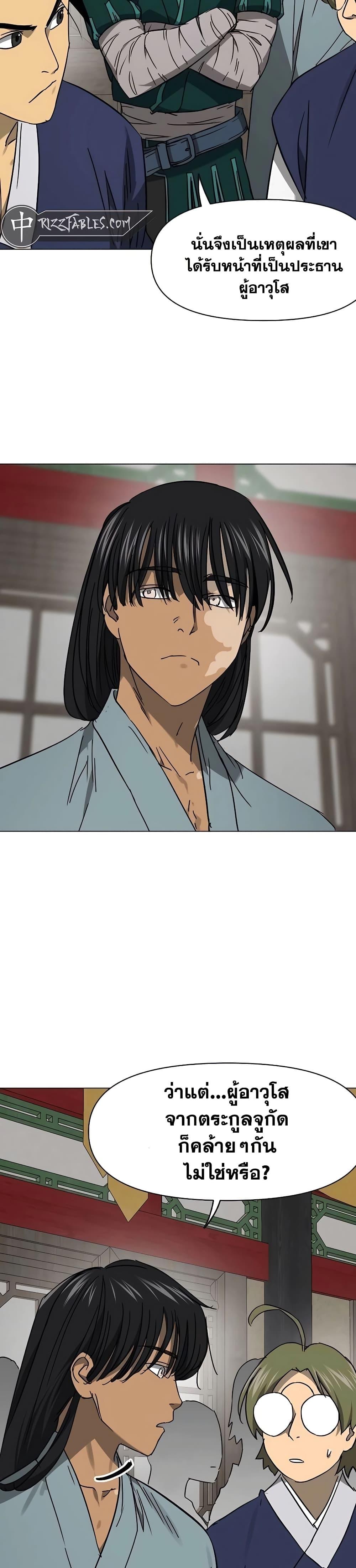 Infinite Level Up In Murim ตอนที่ 221 7