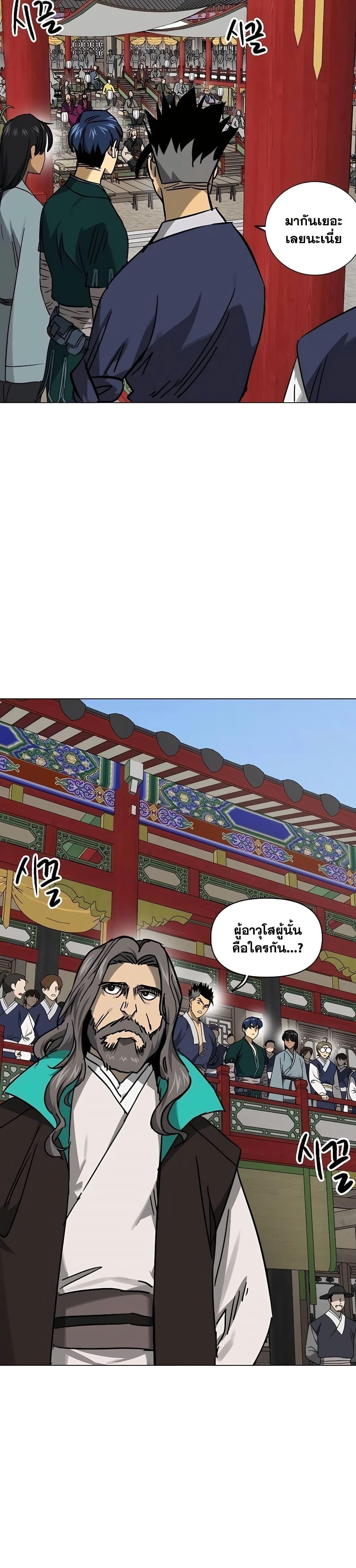 Infinite Level Up In Murim ตอนที่ 221 5