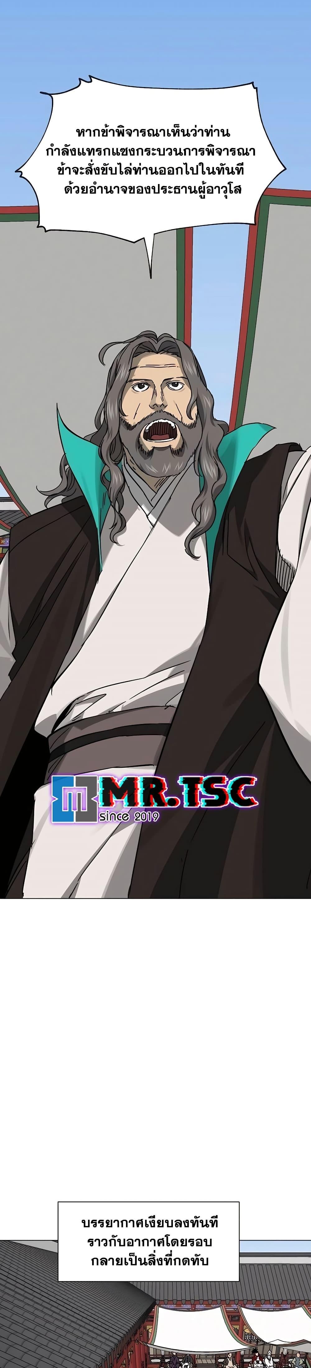 Infinite Level Up In Murim ตอนที่ 221 9