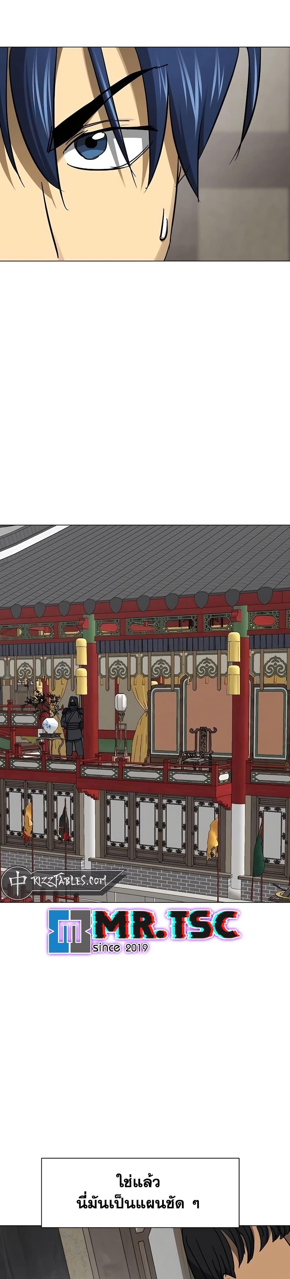 Infinite Level Up In Murim ตอนที่ 221 16