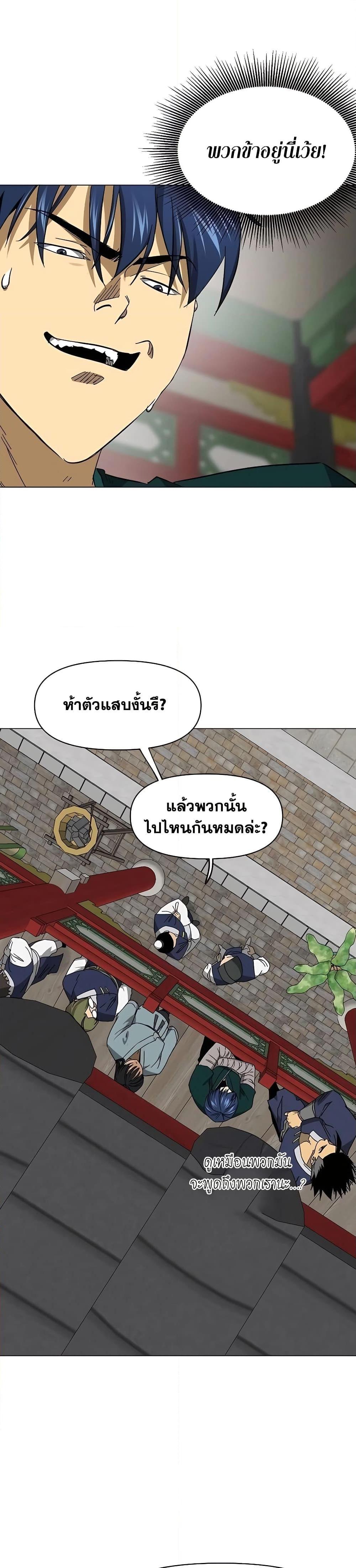 Infinite Level Up In Murim ตอนที่ 221 22