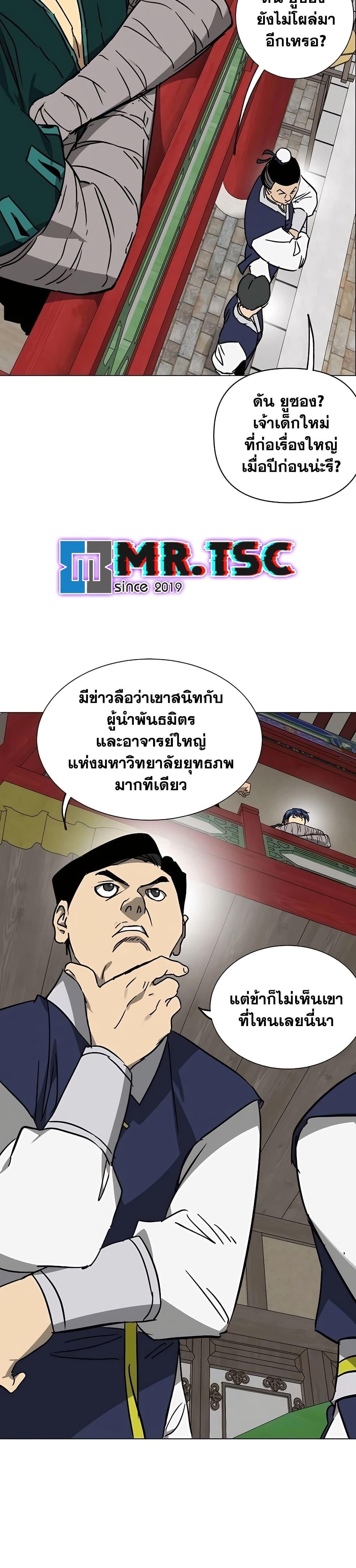 Infinite Level Up In Murim ตอนที่ 221 30