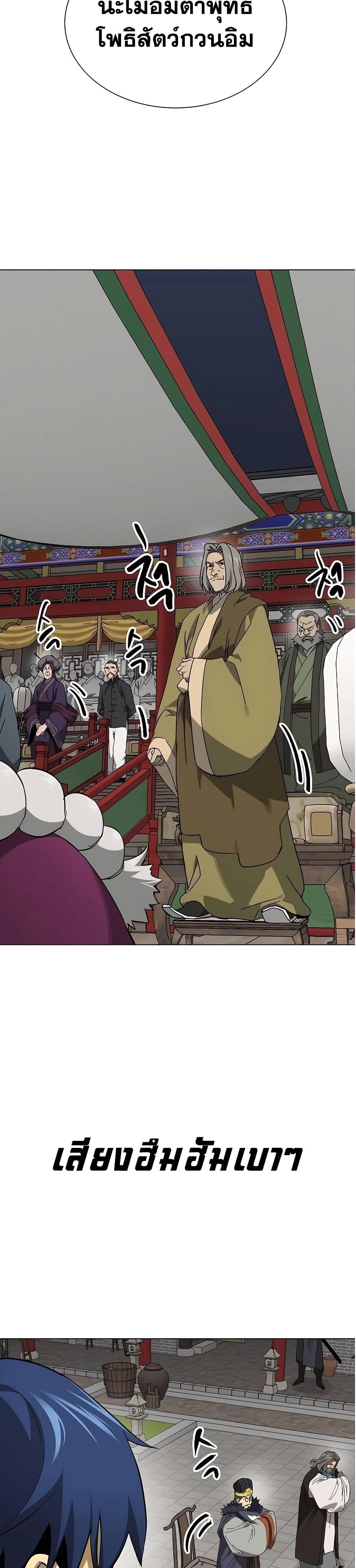 Infinite Level Up In Murim ตอนที่ 221 35