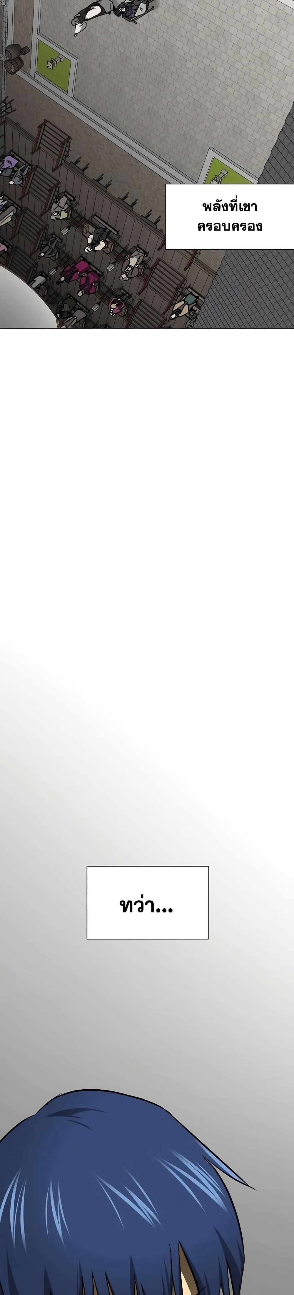 Infinite Level Up In Murim ตอนที่ 221 42