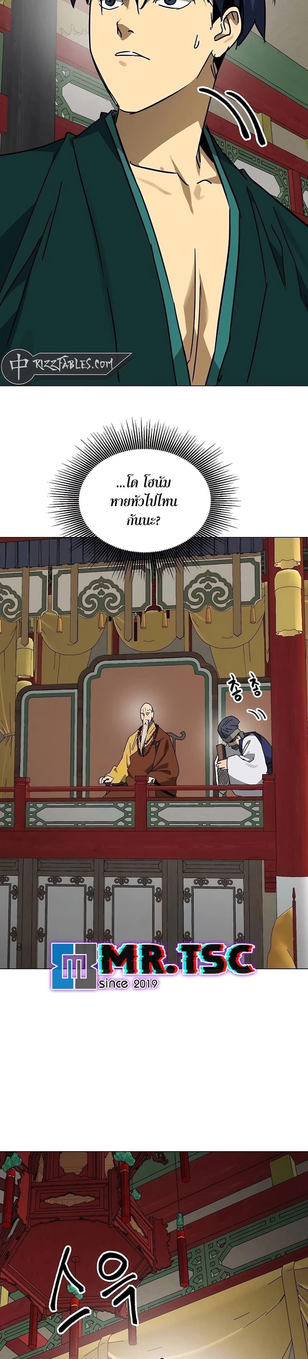 Infinite Level Up In Murim ตอนที่ 221 47