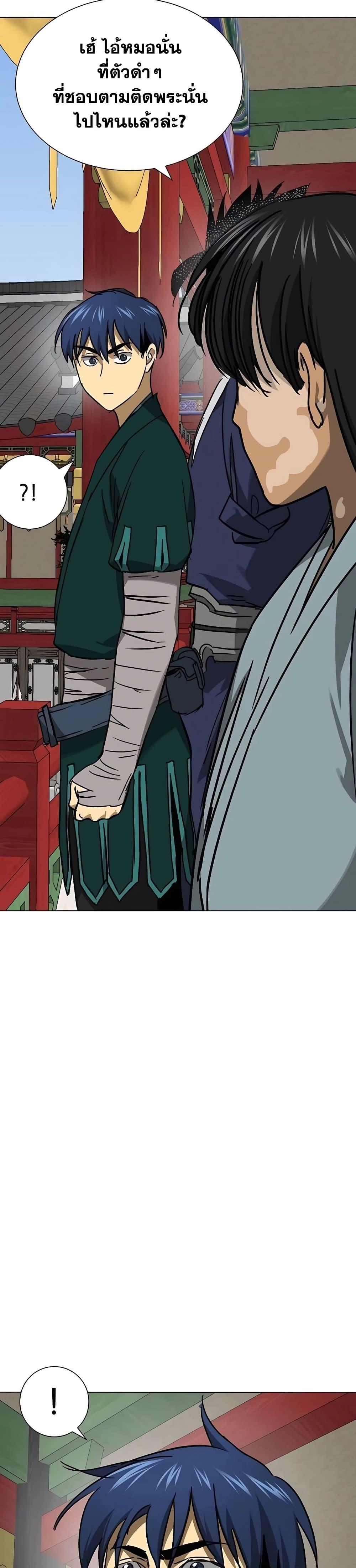 Infinite Level Up In Murim ตอนที่ 221 46