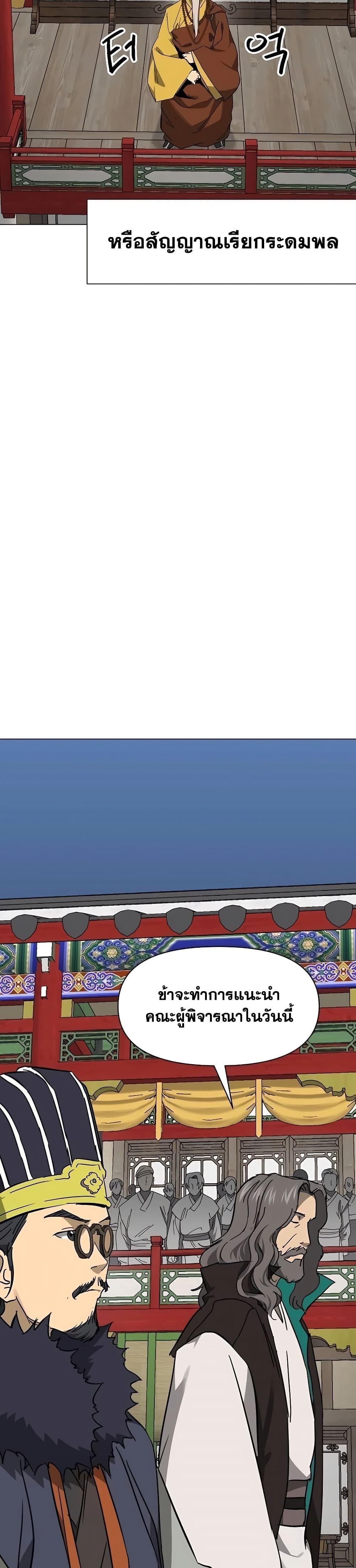 Infinite Level Up In Murim ตอนที่ 221 40