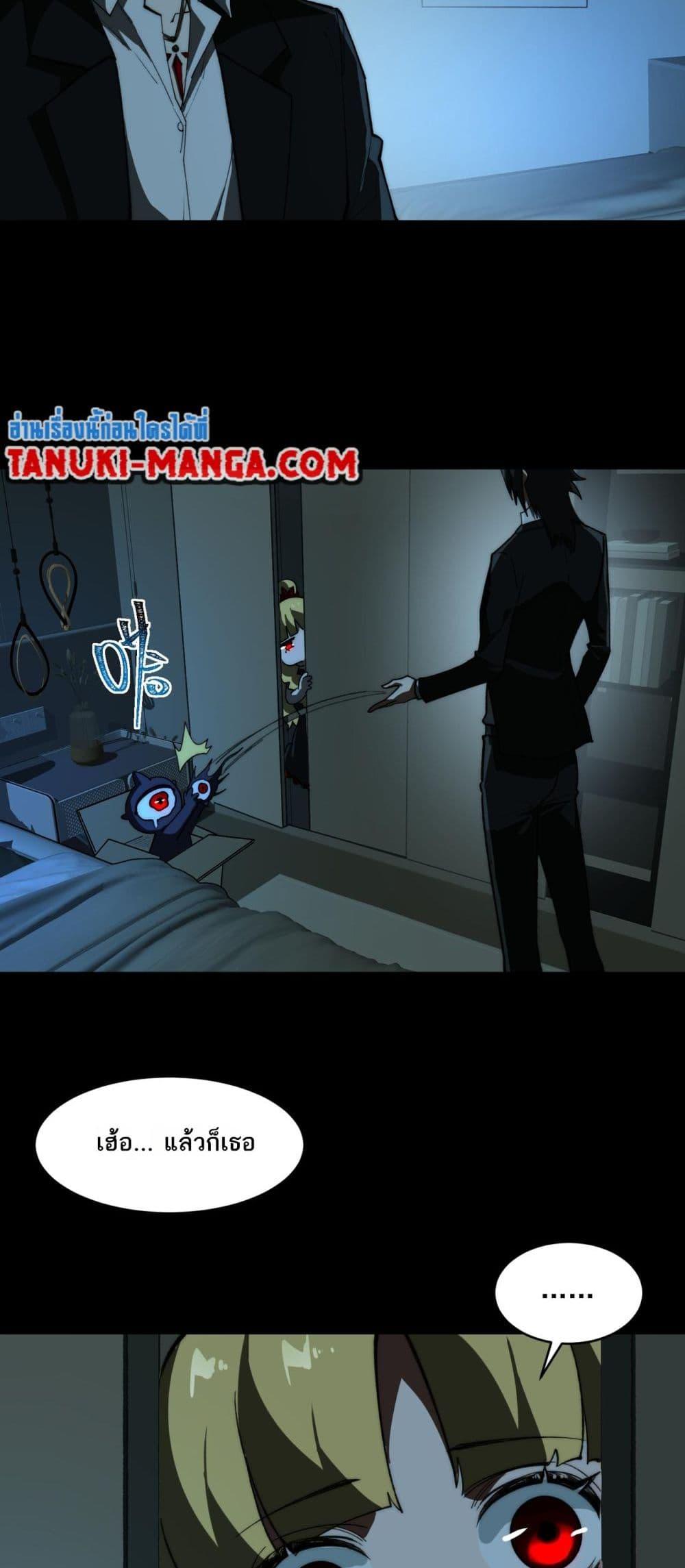 I Created An Urban Legend ตอนที่ 90 9