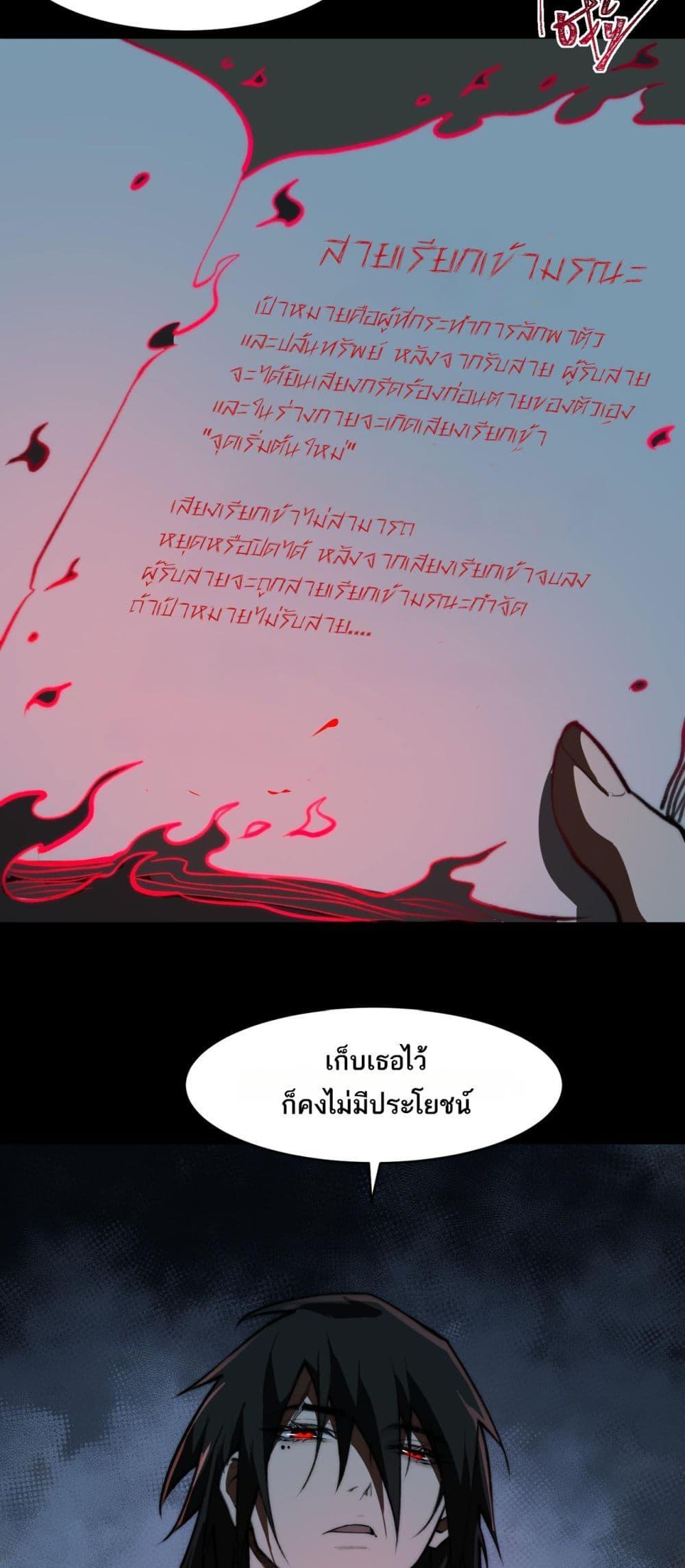 I Created An Urban Legend ตอนที่ 90 11