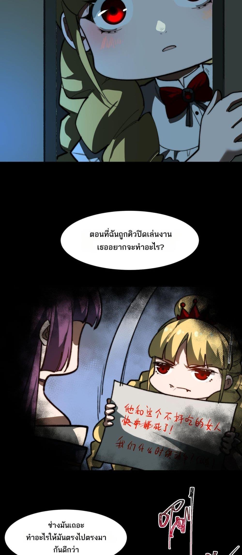 I Created An Urban Legend ตอนที่ 90 10