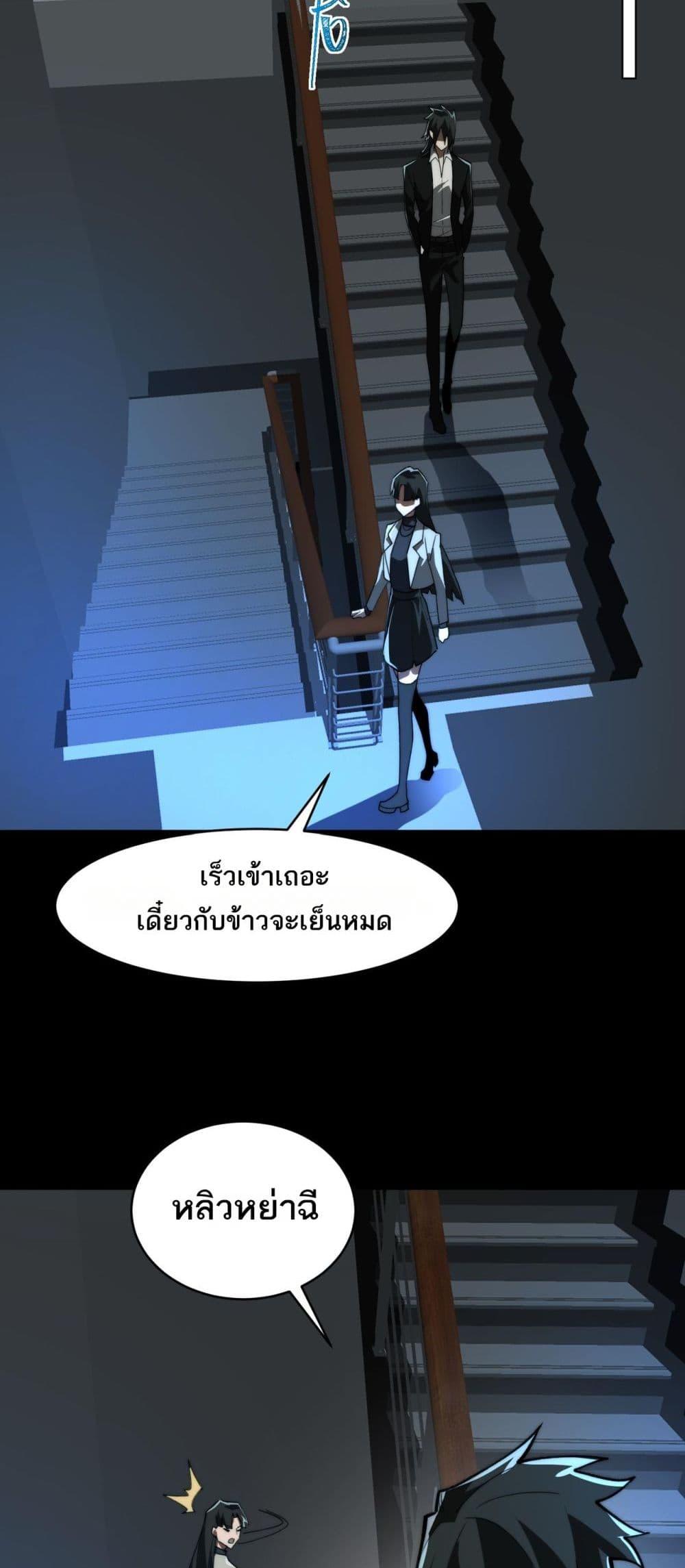 I Created An Urban Legend ตอนที่ 90 31