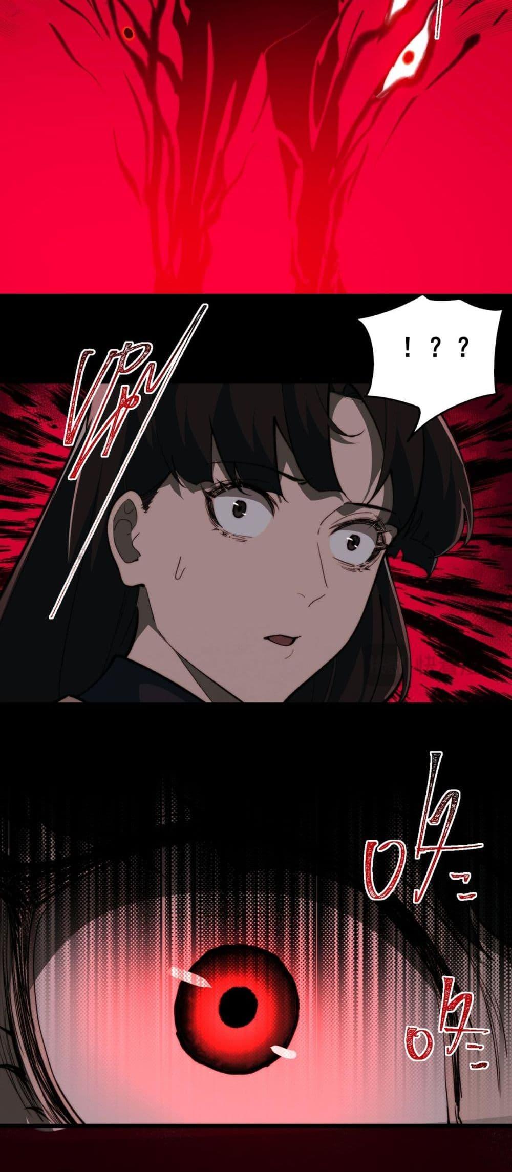 I Created An Urban Legend ตอนที่ 90 33