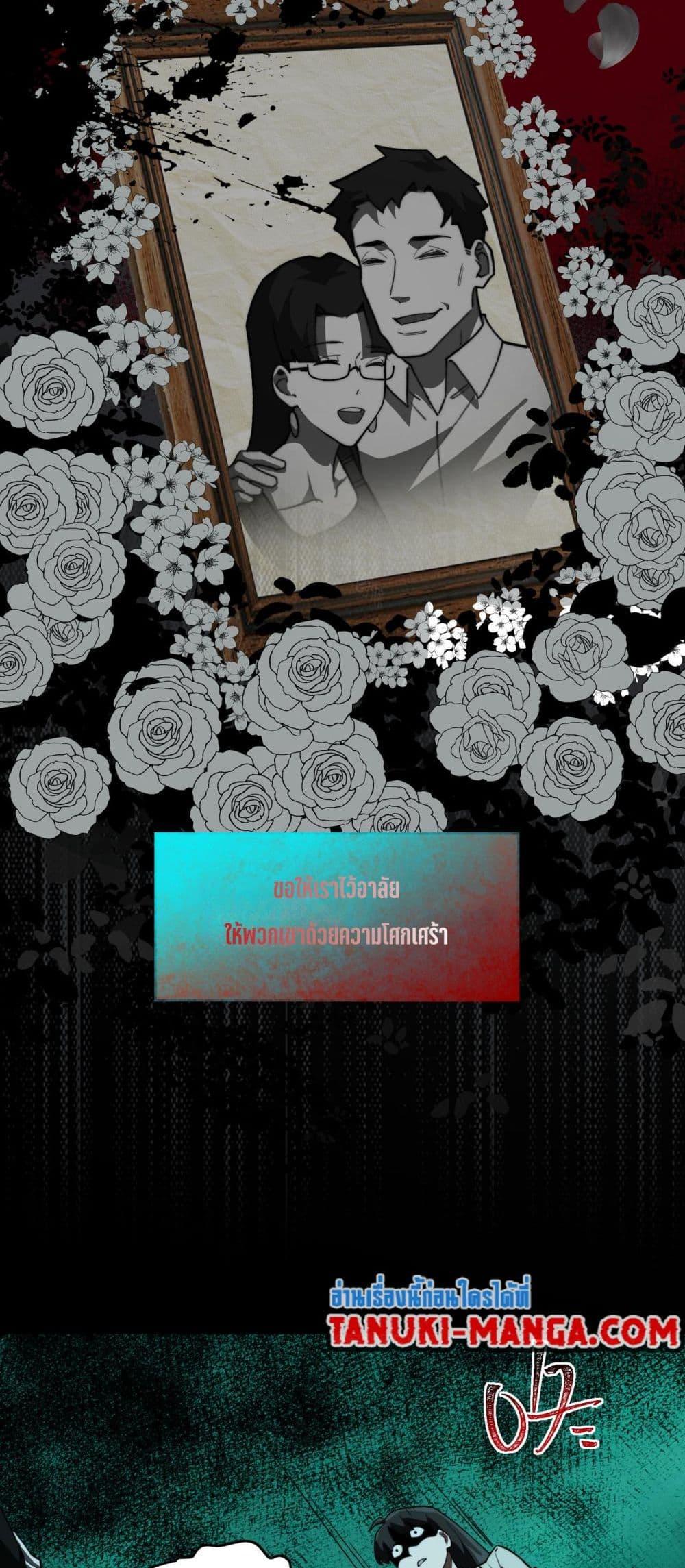 I Created An Urban Legend ตอนที่ 90 35