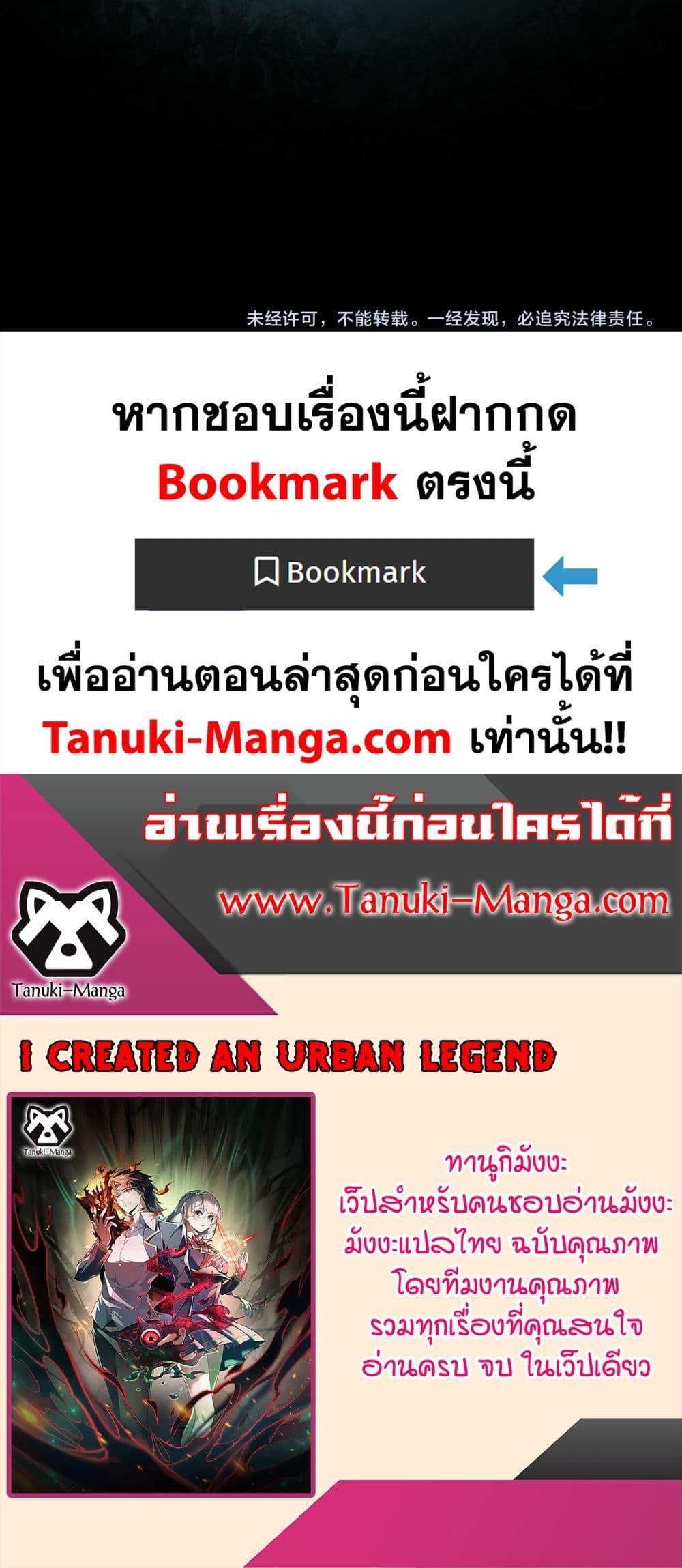 I Created An Urban Legend ตอนที่ 90 40