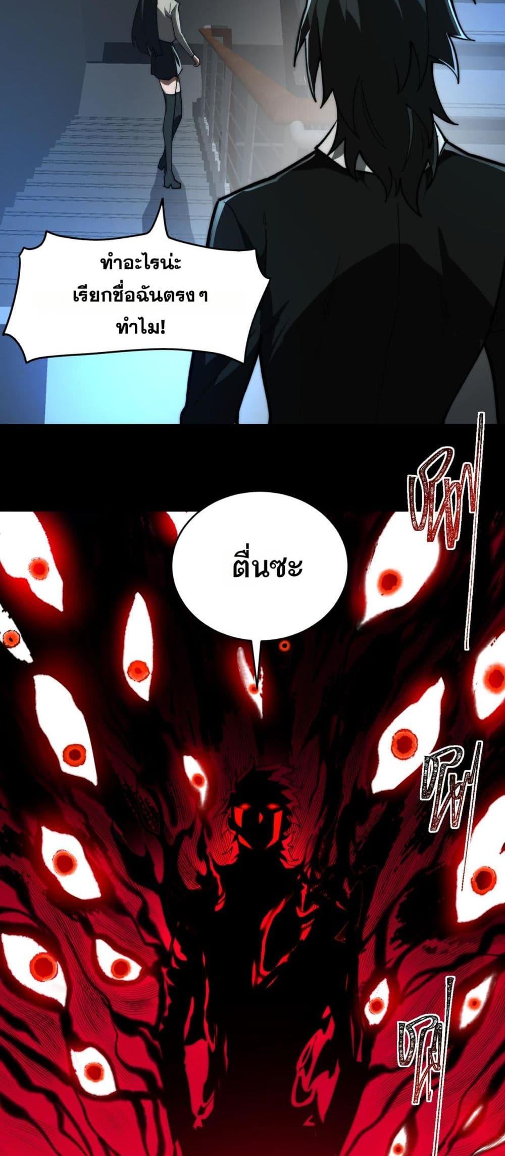I Created An Urban Legend ตอนที่ 90 32