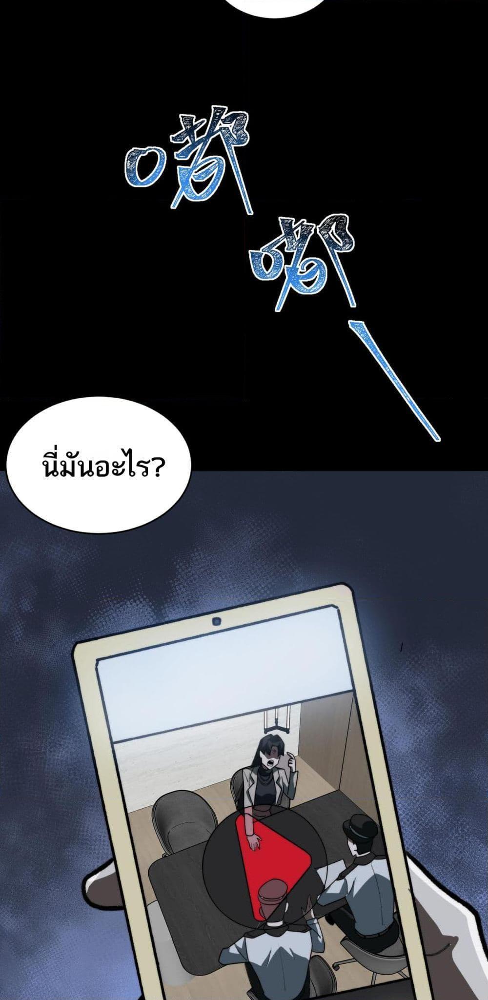 I Created An Urban Legend ตอนที่ 91 7