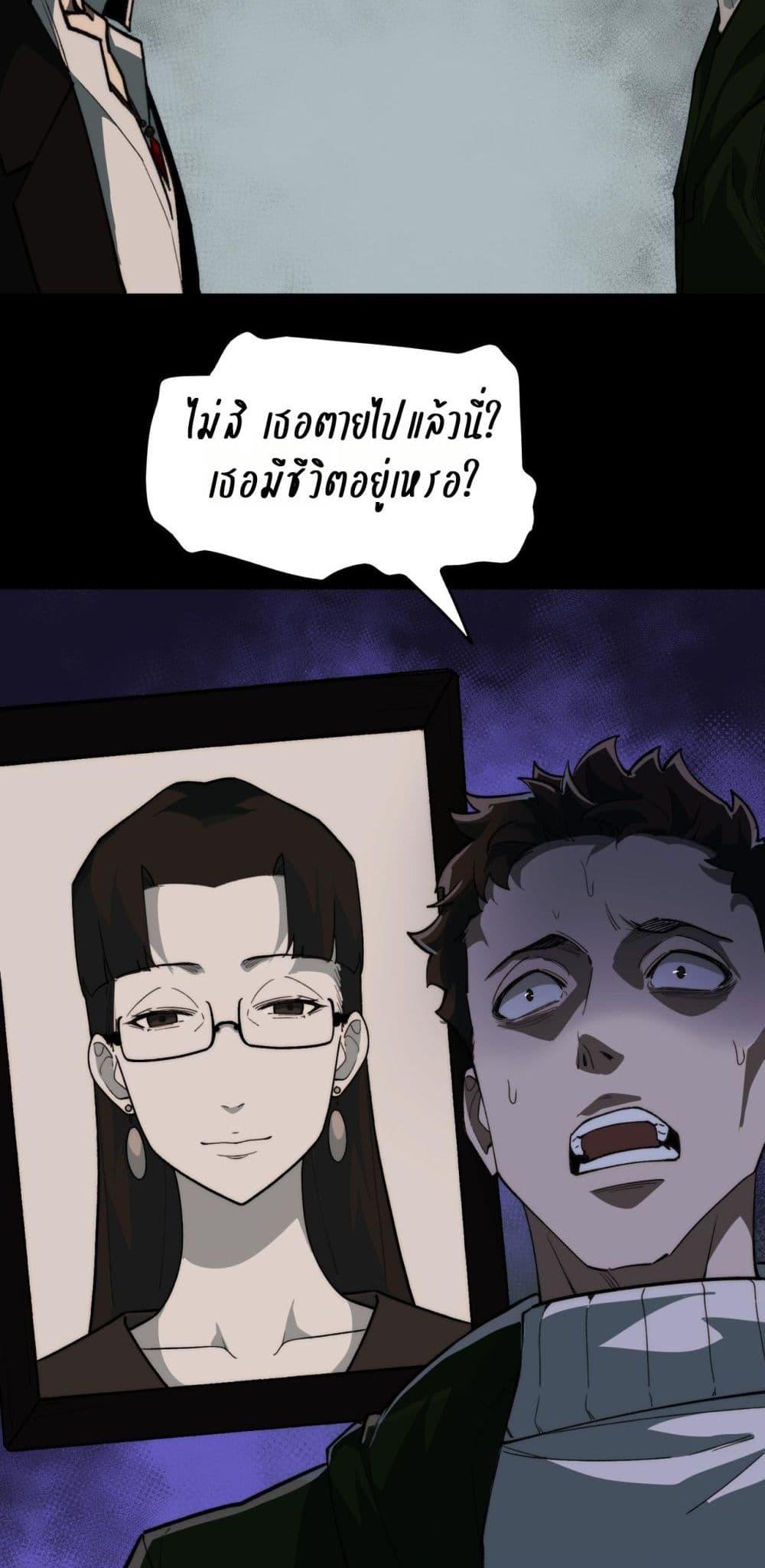 I Created An Urban Legend ตอนที่ 91 16