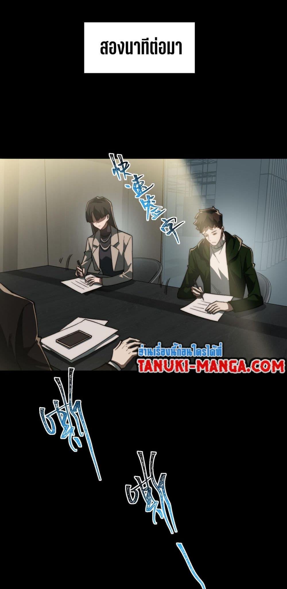 I Created An Urban Legend ตอนที่ 91 36