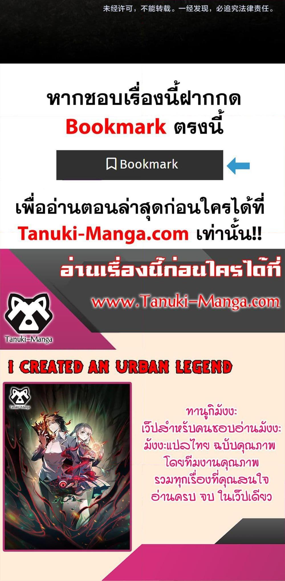 I Created An Urban Legend ตอนที่ 91 40