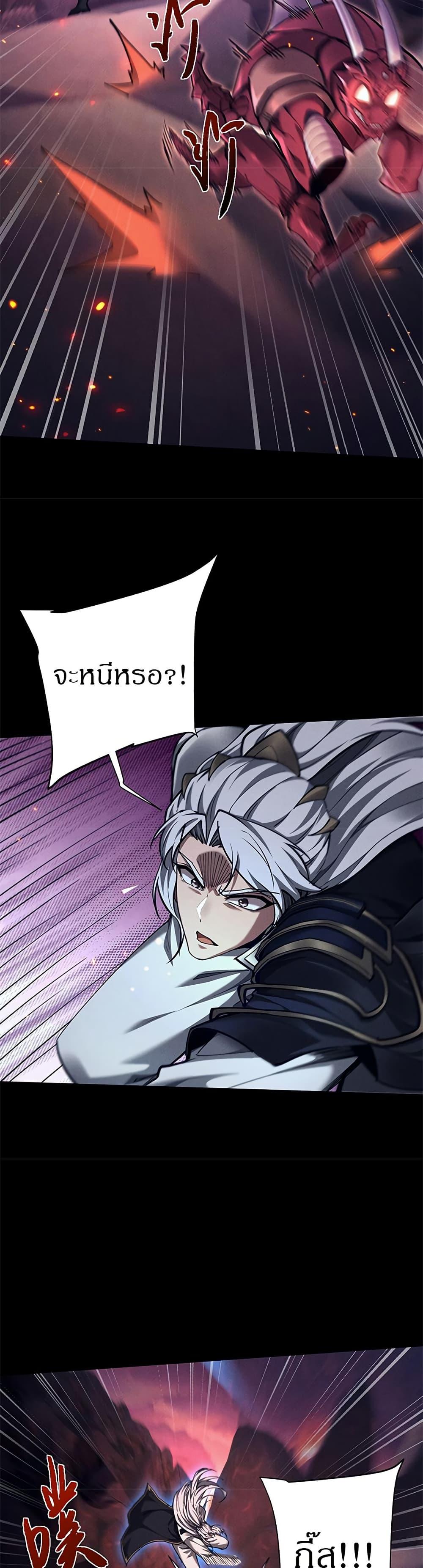 Full-Time Swordsman ตอนที่ 28 4