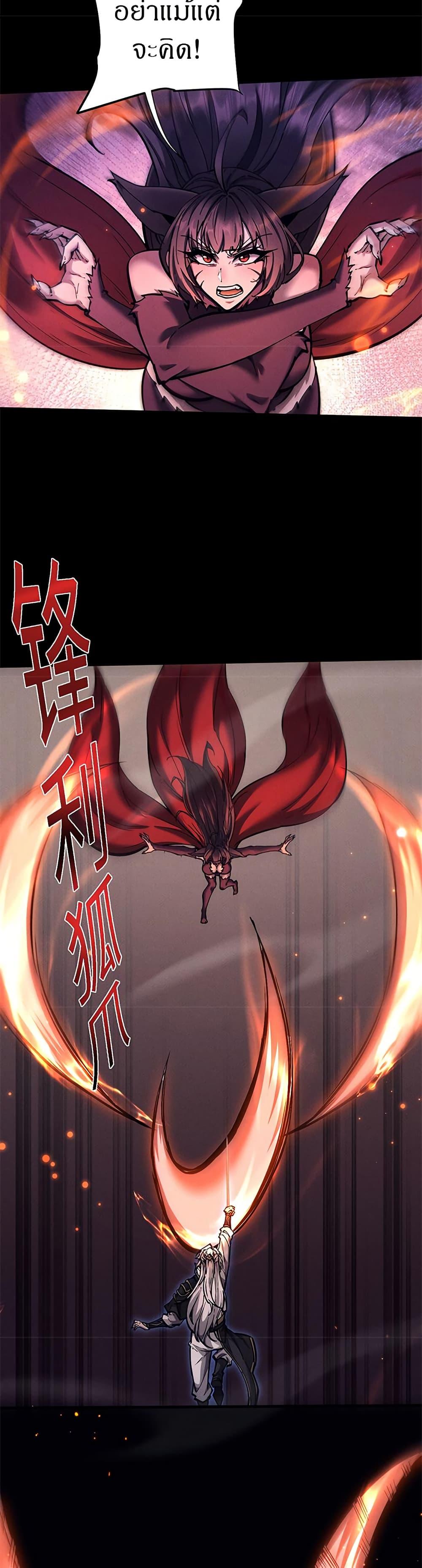 Full-Time Swordsman ตอนที่ 28 14
