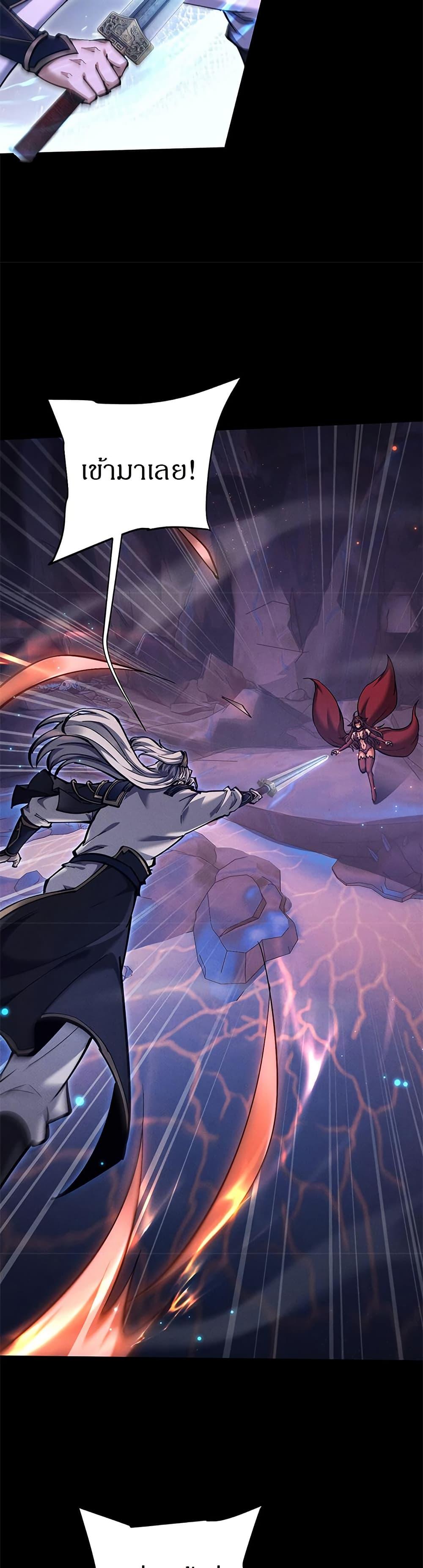 Full-Time Swordsman ตอนที่ 28 13