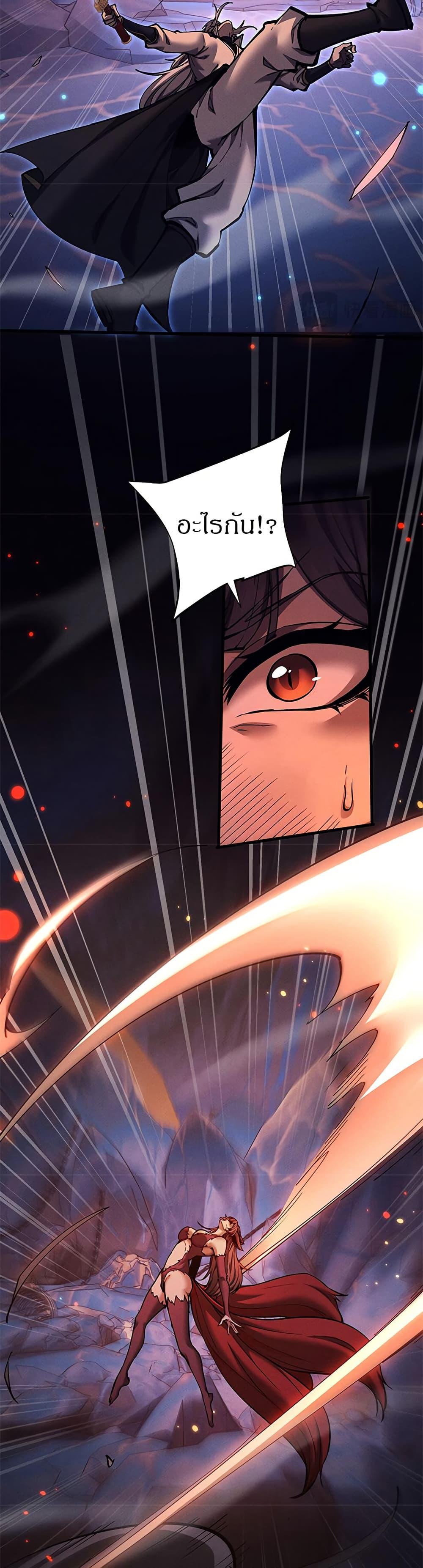 Full-Time Swordsman ตอนที่ 28 16