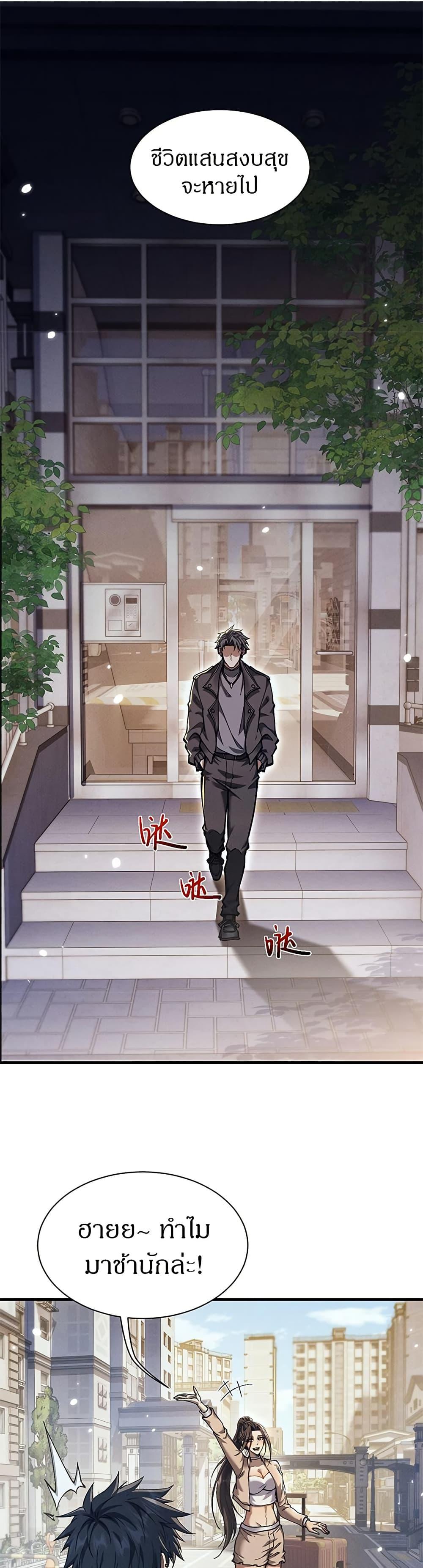 Full-Time Swordsman ตอนที่ 28 28
