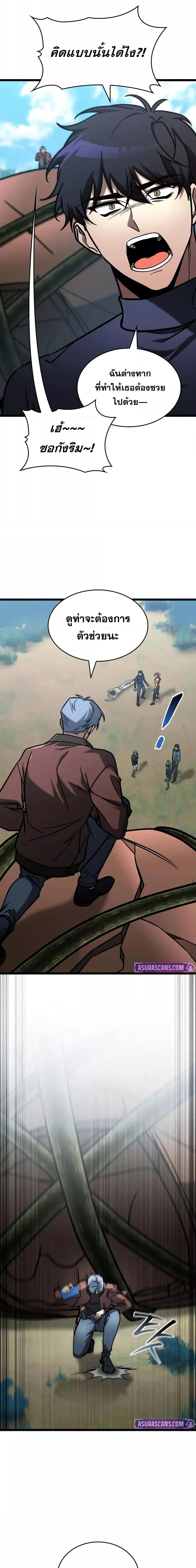 F-Class Destiny Hunter ตอนที่ 74 5