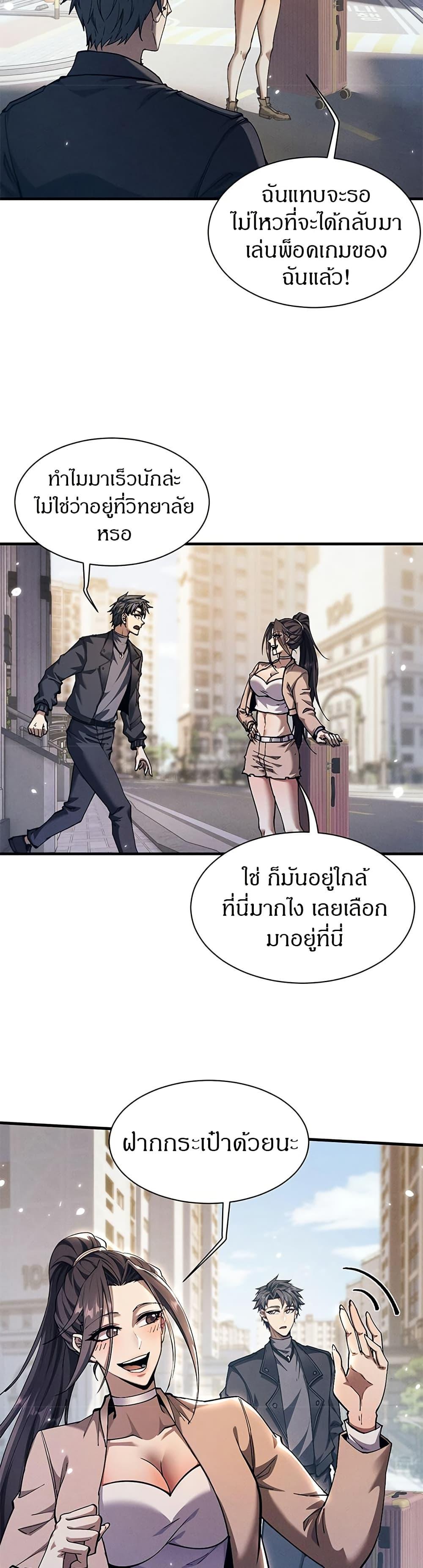 Full-Time Swordsman ตอนที่ 28 29
