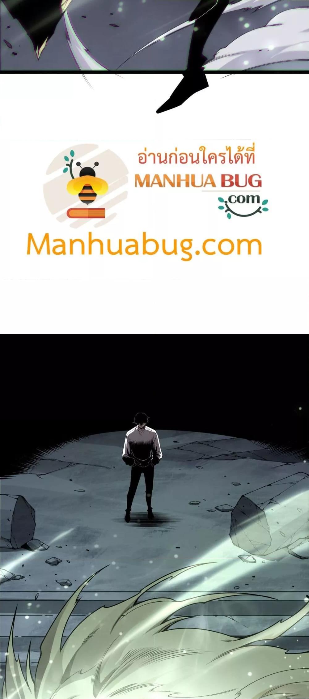 Disastrous Necromancer ตอนที่ 168 6