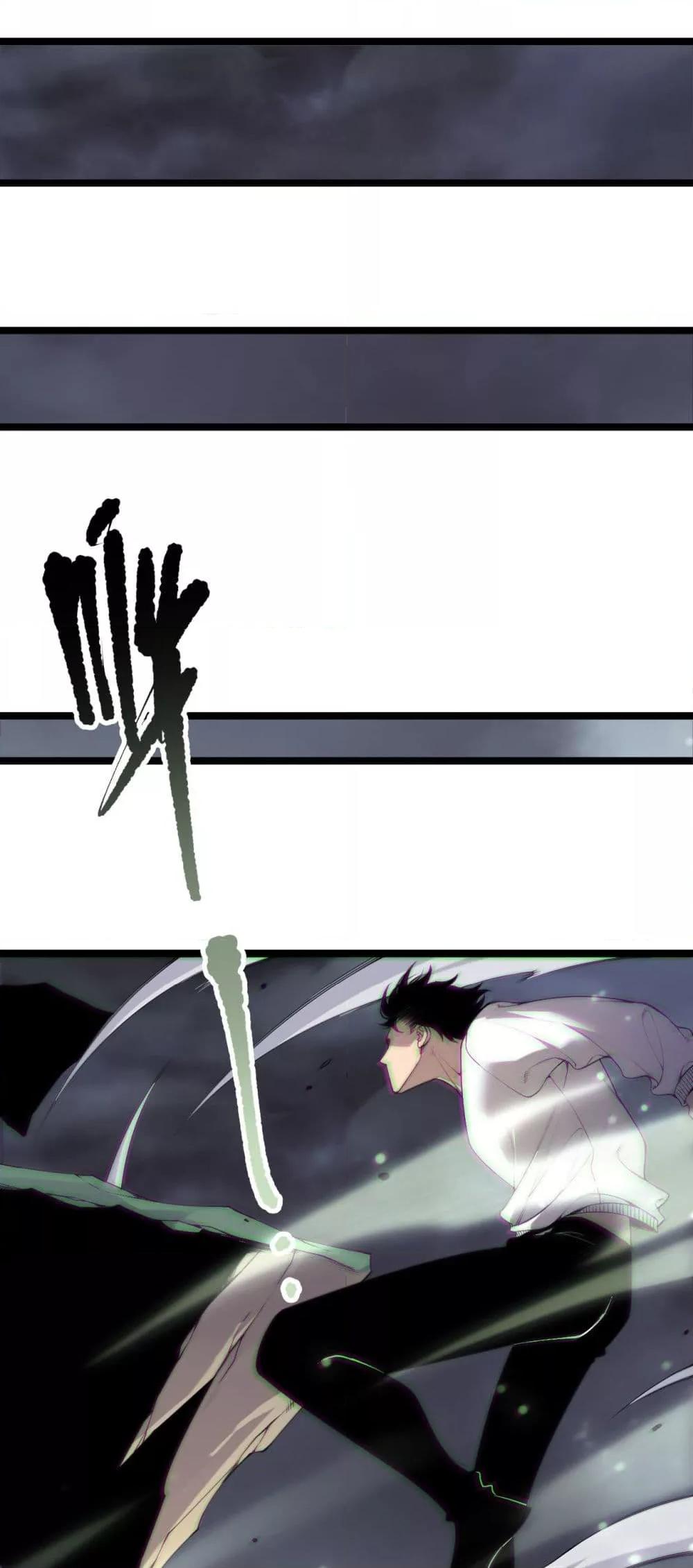 Disastrous Necromancer ตอนที่ 168 5